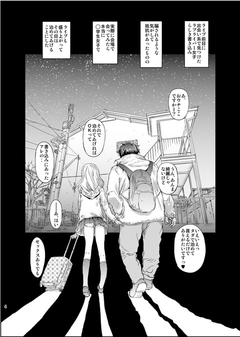 めちゃブヒなスクフェスの画像貼ってく！1045