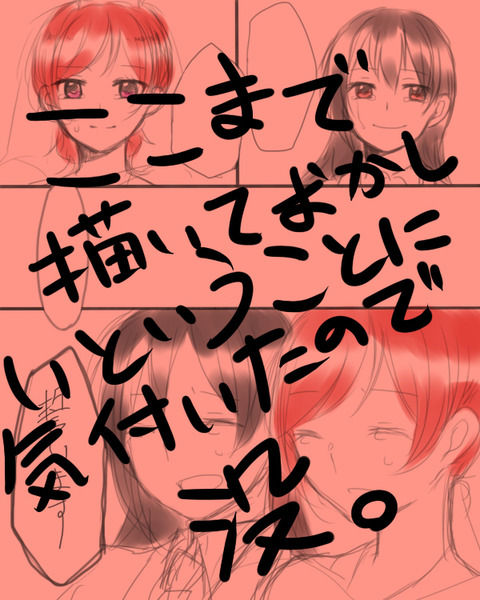 クオリティの高いラブライブ娘画像貼ってく！4497