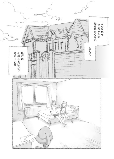 どスケベラブライブ娘のでヌこう!その3798
