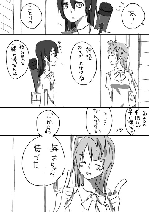 めちゃヌいたラブライブ娘…ってエロ画像ｗｗｗ7099