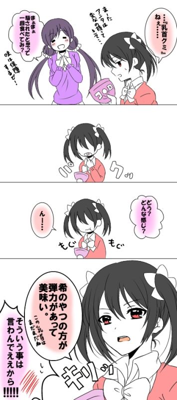 めちゃ抜けるラブライブのエロ画像が欲しいです!!!6538