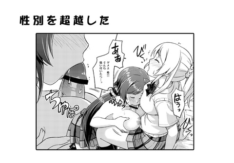 どすけべラブライブエロ画像!part7057