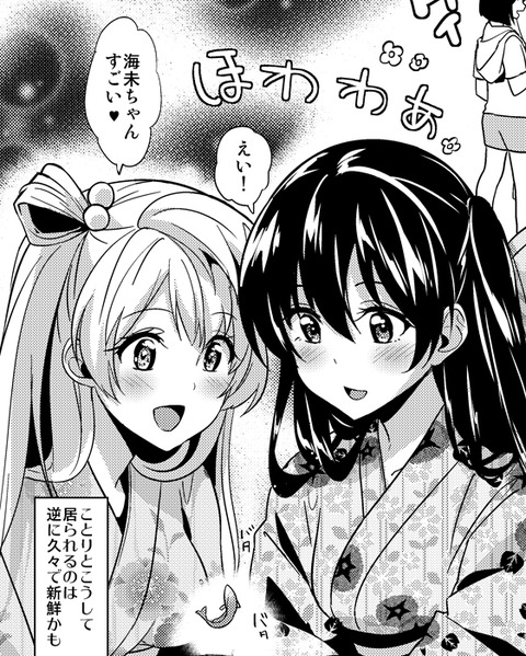 【ぺろぺろ】 スクフェスエロ画像くださいｗｗｗ66
