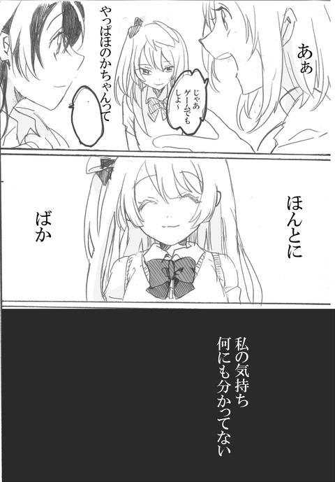 1回以上抜いたようなラブライバーのエロ画像ください(ﾟдﾟ)part375