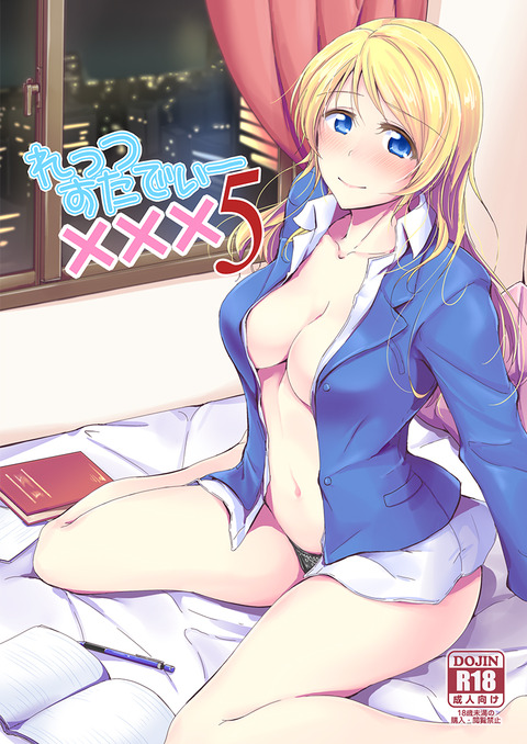 めちゃエロ可愛いスクフェスのエロ画像まとめｗｗｗpart5568