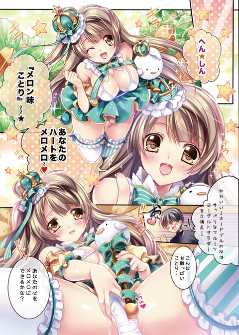 抜けたラブライバー画像下さいｗｗｗ6069