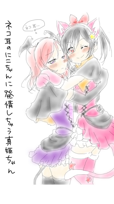 ど助平ラブライブ娘エロ画像くださいwwwwwwpart4487