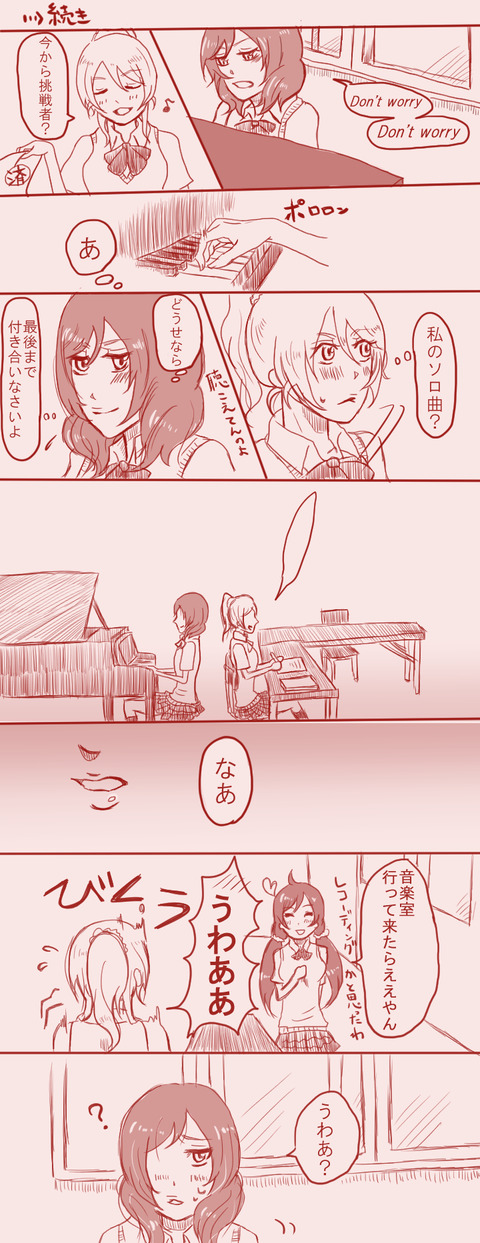 エロかわいいスクフェス…ってエロ画像ｗｗｗｗその7125