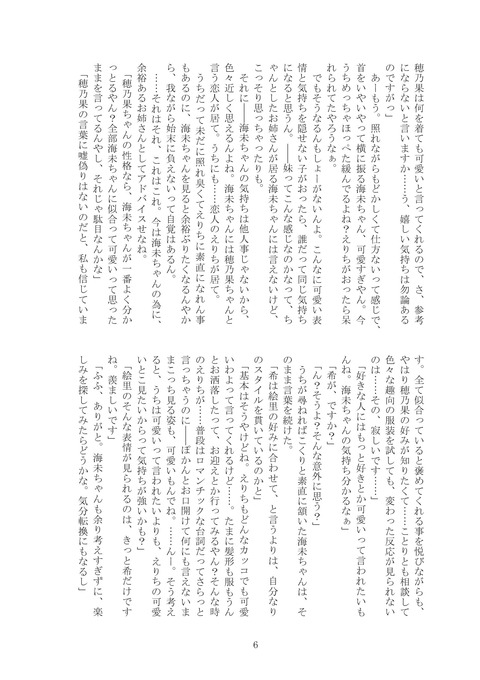 【中出し】 ラブライブ…ってエロ画像ｗｗｗ3805