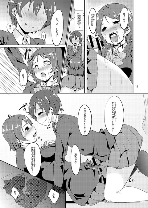 5回以上抜いたラブライバーのエロ画像って需要ある？(´・ω・｀)7142