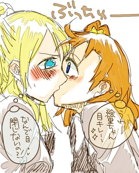 【２次元エロ画像】 スクフェス貼ってくれ(´・ω・｀)7104