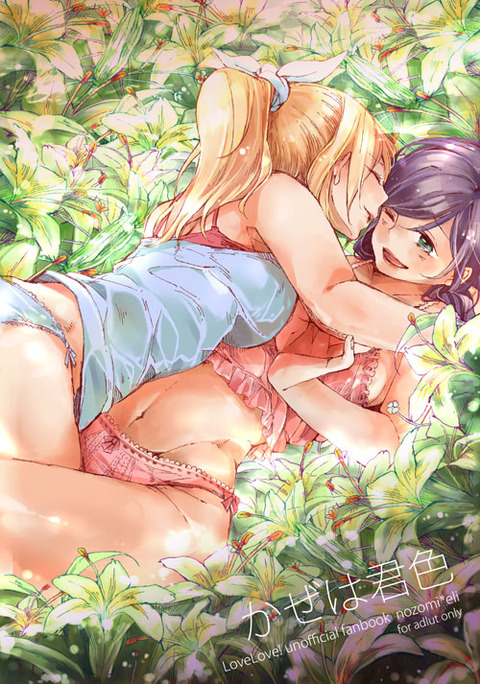 めちゃシコなスクフェスエロ画像まとめ(ﾟдﾟ)5056