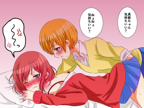めちゃ実用性の高いラブライブ娘画像貼っててください(´・ω・｀)その405