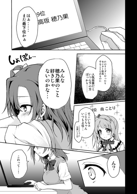 めちゃエロかわいいラブライバーその6066