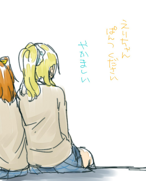 お前らが一回でも抜いたラブライバーの貼ってくれｗｗｗｗｗｗ5036