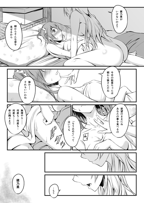 ヌけたラブライブガールズの画像まとめ！part7145