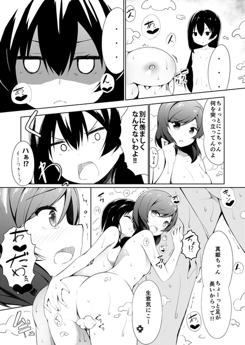 めちゃ可愛いラブライブ娘エロ画像って素晴らしい7135