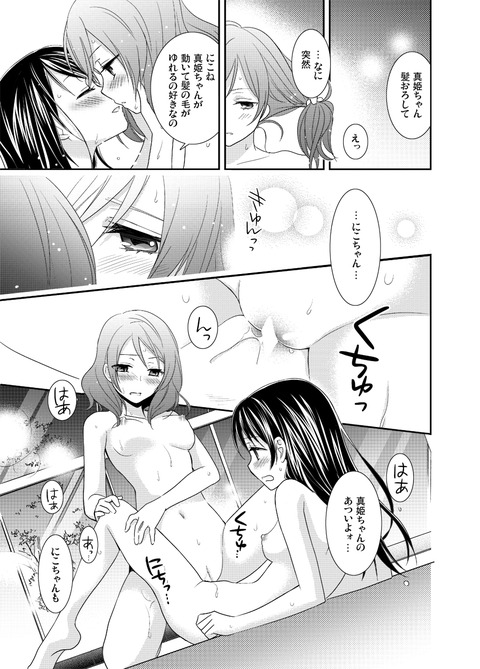 めちゃ使えるラブライブガールズ画像っていいよねｗｗｗ5057