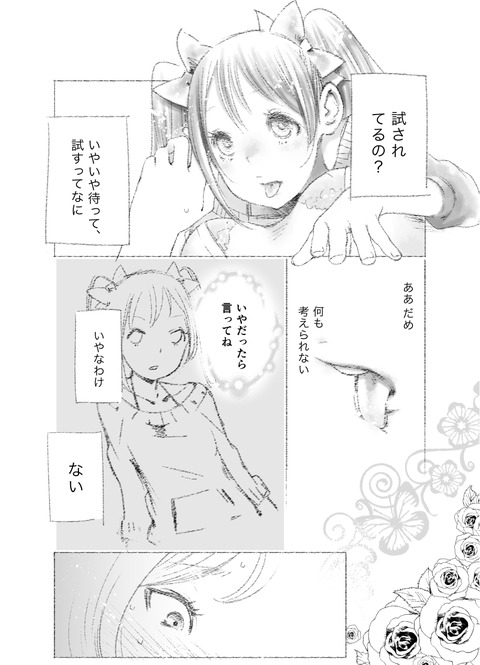 めちゃぬけたラブライブガールズ画像でヌいてもいいと思うんだ！ｗｗｗｗｗｗPart3106