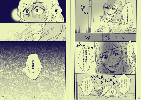 メチャしこなスクフェスエロ画像って需要ある?wwwwwwその6558