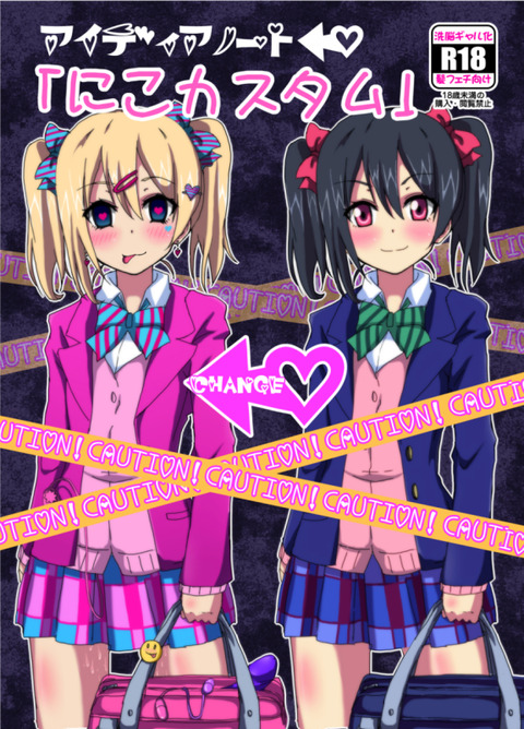 【ぺろぺろ】 スクフェスエロ画像くださいｗｗｗ66