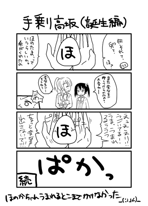 抜けるスクフェスエロ画像が一番ヌける！！！！part1061