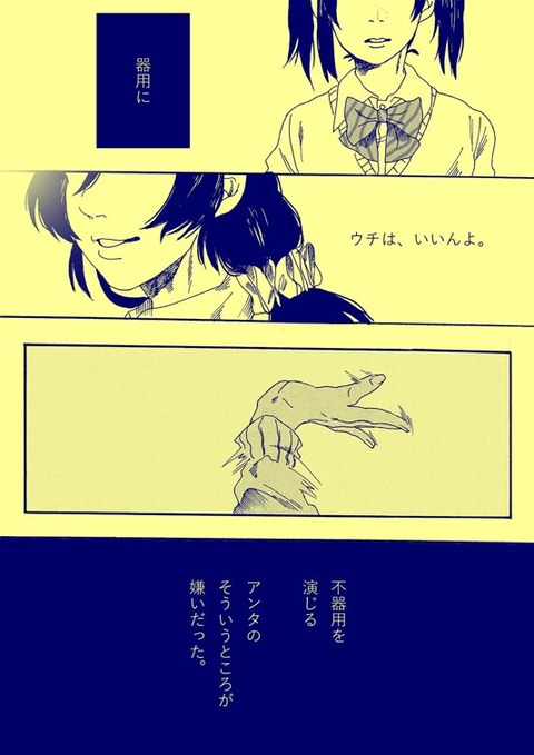 めちゃエロかわいいラブライバーその6066