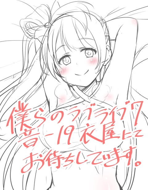 5回以上抜いたスクフェス画像ください（＾ω＾）Part6088