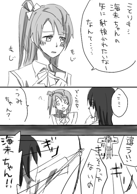ラブライバーPart7129