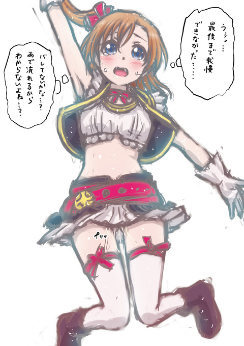 お前らが一回でもヌいたラブライブ娘でヌこう！エロ画像まとめ！！！その5051
