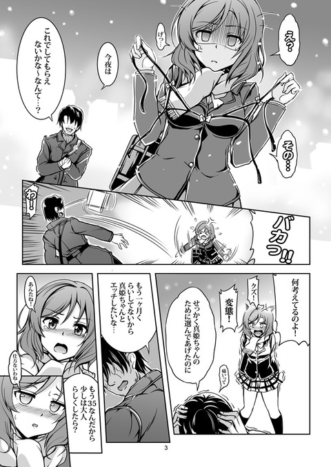 クオリティの高いラブライブ67
