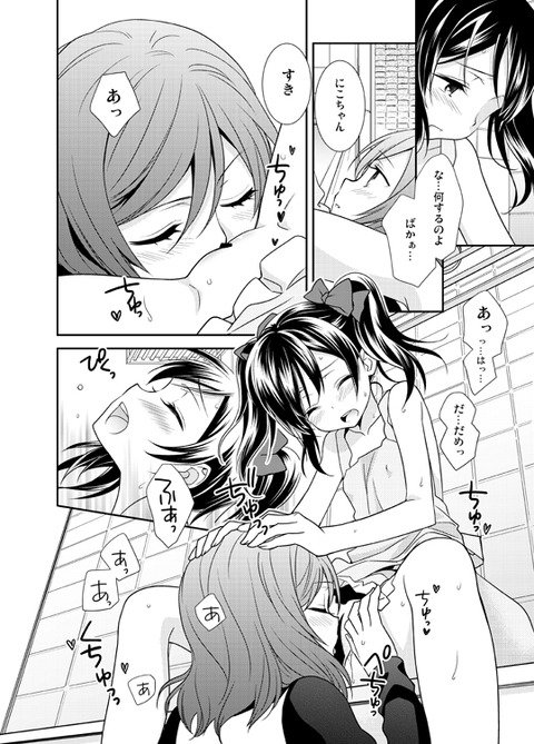 ラブライブエロ画像まとめｗ5575