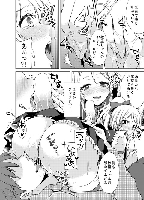 お前らが最近抜いたラブライブの画像ください(^ω^)part394