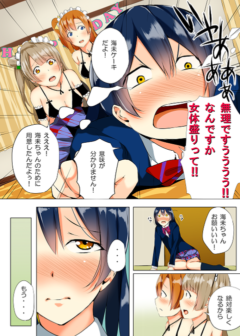 5回以上抜いたラブライバー画像まとめｗｗｗｗｗｗpart69