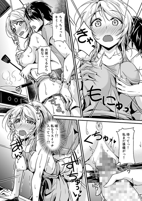 ラブライブその6569