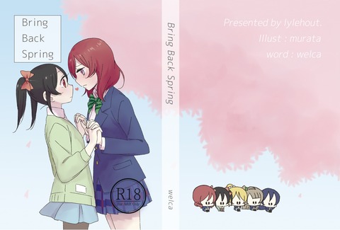 めちゃぶひなラブライブガールズの画像まとめｗ6564