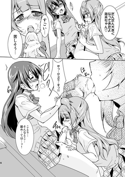 どえろいスクフェスの画像くれ(´・ω・｀)その6095