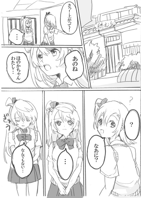 お前らが一回でもヌいたラブライブ！貼ってくれ(ﾟдﾟ)1725