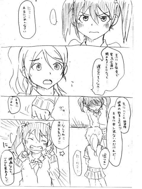 ラブライバーエロ画像ｗｗｗｗｗｗ5581