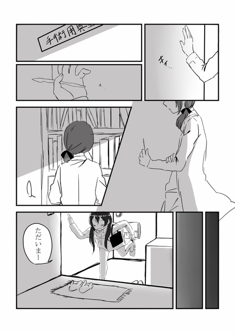 めちゃえっちなラブライブガールズ…ってエロ画像ｗｗｗｗその7150