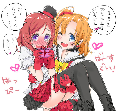 ど助平スクフェス二次エロ画像まとめｗｗｗpart3772