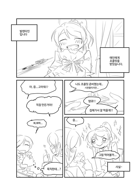 ラブライブガールズのエロ画像まとめ！Part393