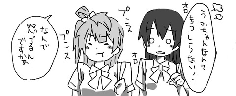 ラブライブエロ画像まとめｗ5575