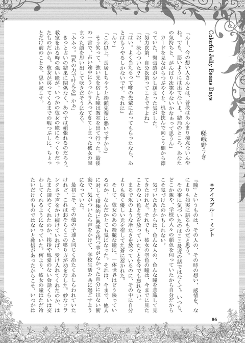 ラブライブ娘エロ画像っていいよねｗ2395