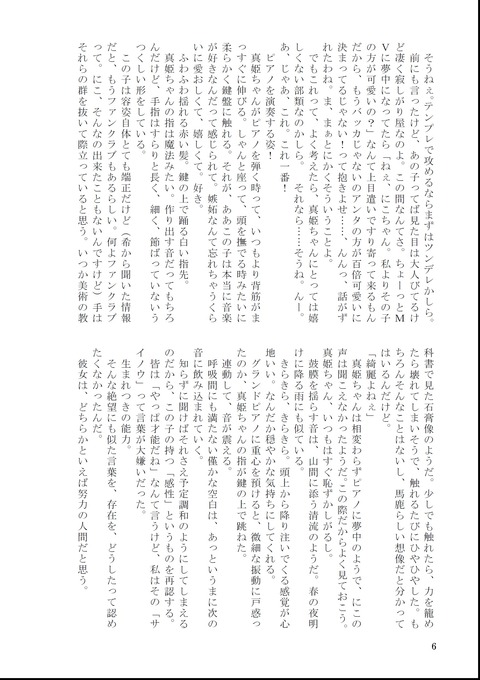 めちゃ使えるスクフェスその1700