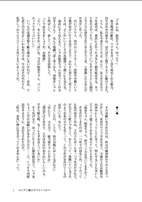 めちゃ抜けるラブライブ画像まとめｗ6560