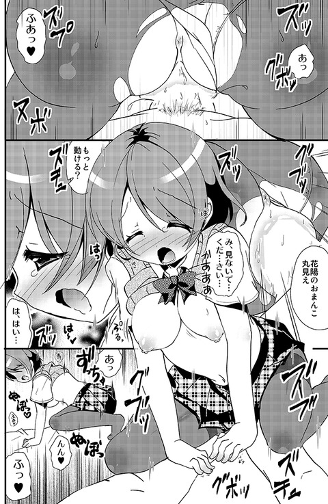 おちんちん弄りが捗るラブライブガールズエロ画像って最高に…ｗｗｗｗｗｗpart7090