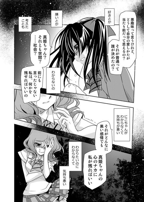 2回以上抜いたラブライブ！エロ画像って素晴らしいｗ7138