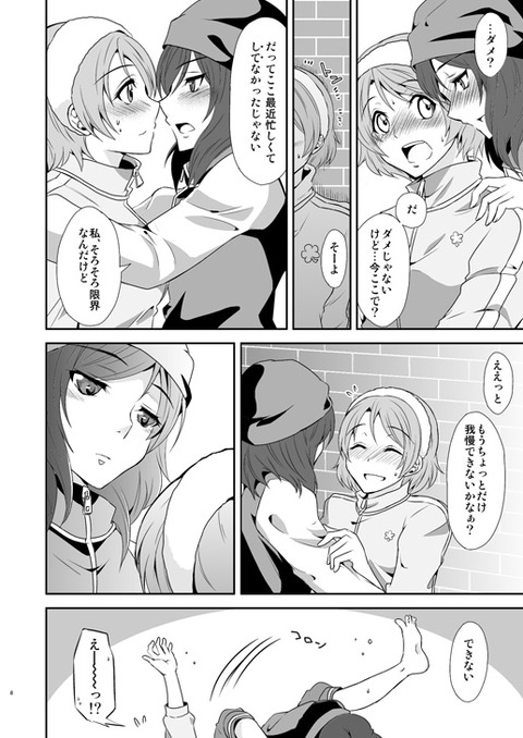 めちゃ可愛いラブライバーエロ画像が一番ヌける！（＾ω＾）Part3774