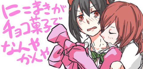 えっちすぎるラブライブのください(^ω^)その7148